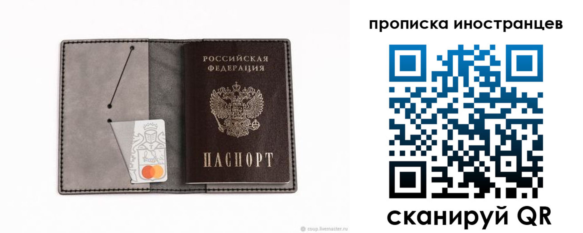 прописка паспорт в Баксане