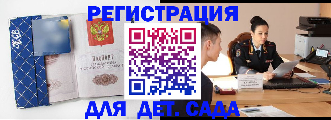 временная регистрация купить в Баксане