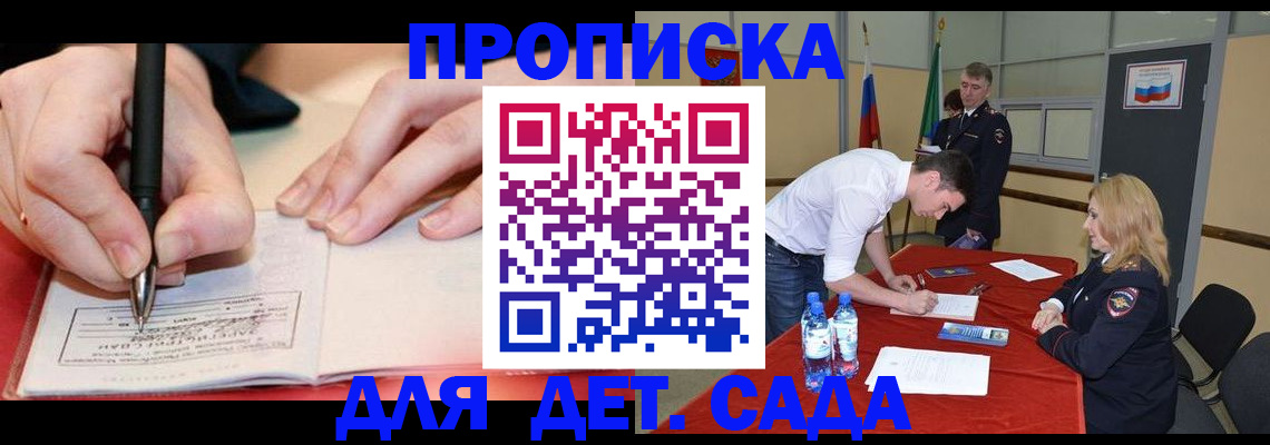 временная регистрация адрес в Баксане