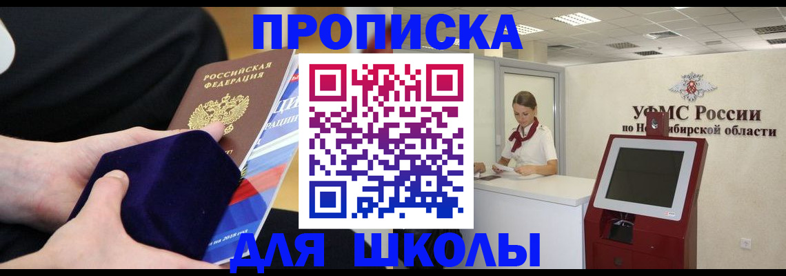 временная регистрация надежно в Баксане