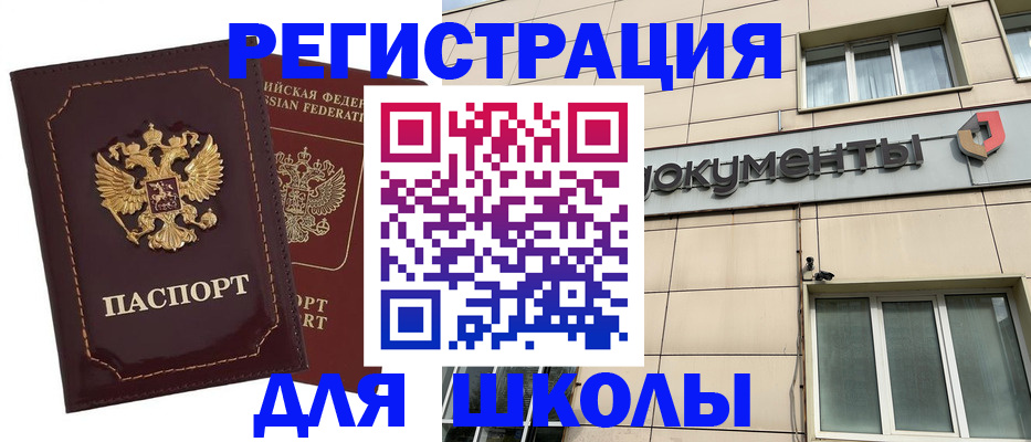 временная регистрация 2025 в Баксане