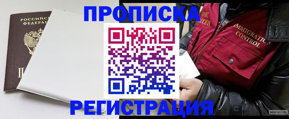 прописка паспорт в Баксане
