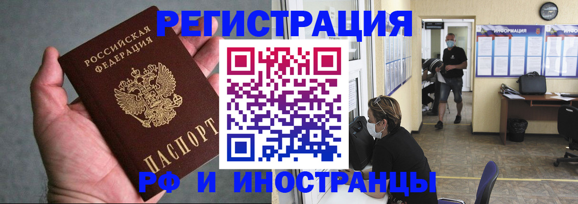 прописка гарантия в Баксане